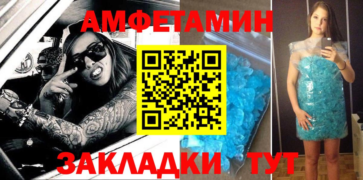 АМФ Розовый Семёнов