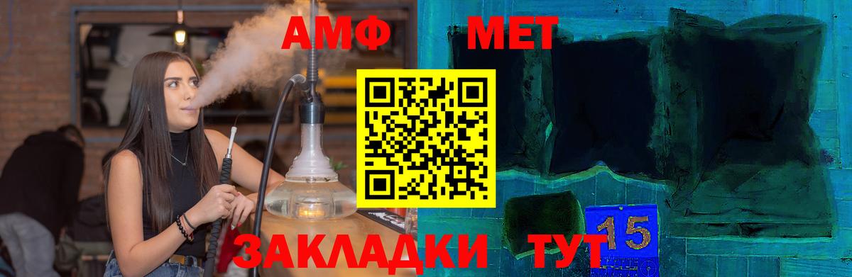 АМФ  Вход с VPN  Семёнов  Amphetamine VHQ 
