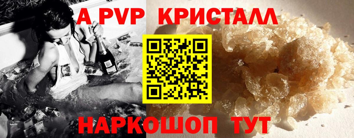 Альфа ПВП крисы CK  APVP СК  A PVP мука  купить наркотики сайты  Семёнов  Вход с VPN 