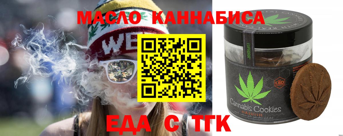 Печенье с ТГК конопля  Вход с VPN  Семёнов 