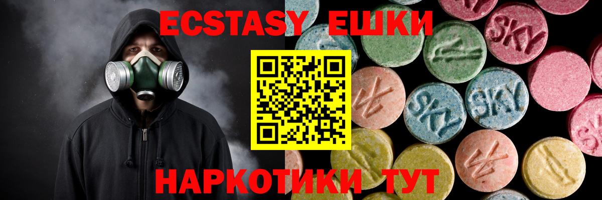 ЭКСТАЗИ TESLA  Ecstasy Дубай  Вход с VPN  Семёнов 