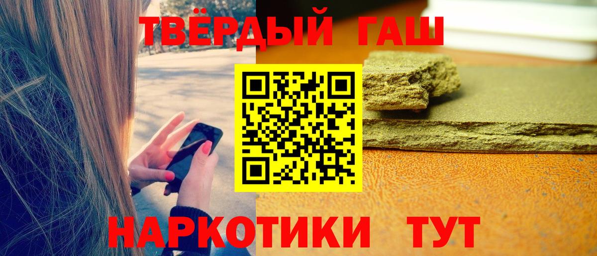 ГАШИШ 40% ТГК Семёнов