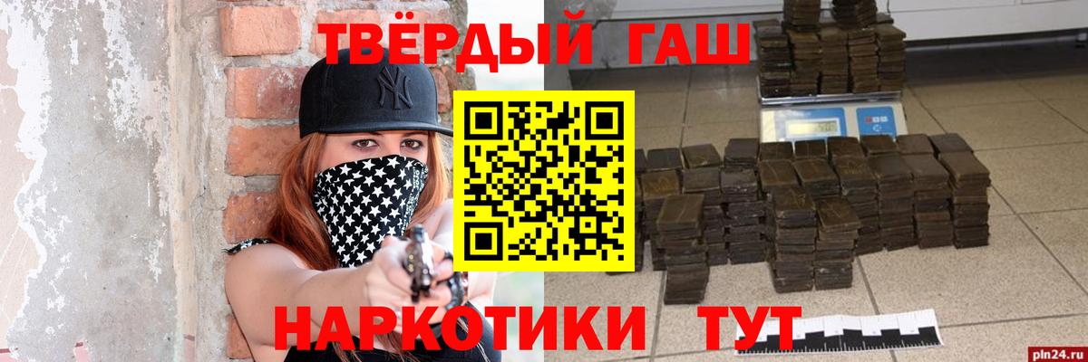 ГАШ индика сатива  Вход с VPN  Семёнов 