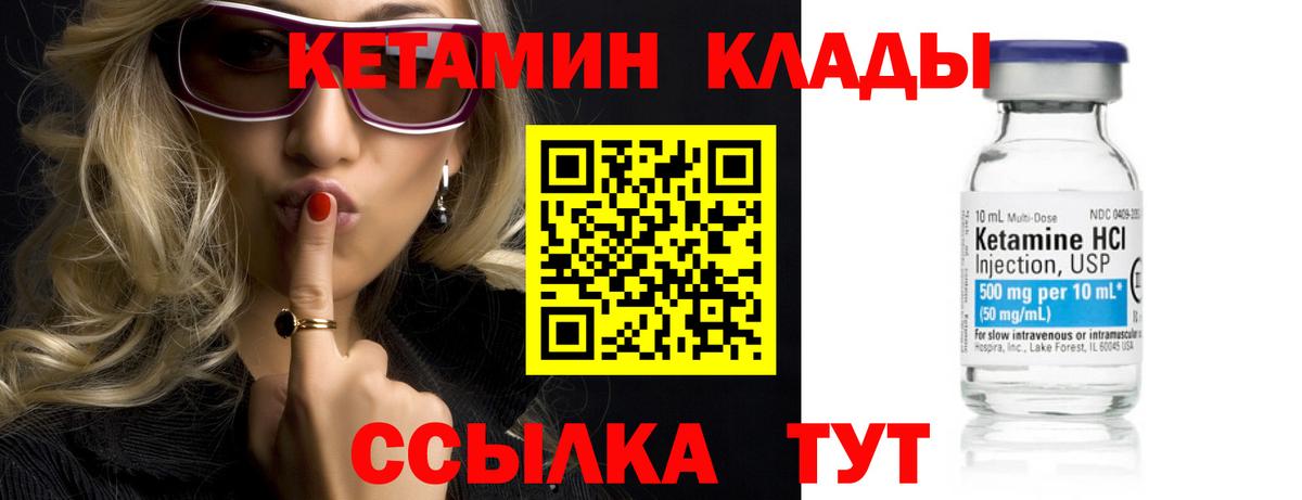 Кетамин ketamine  Вход с VPN  Семёнов 