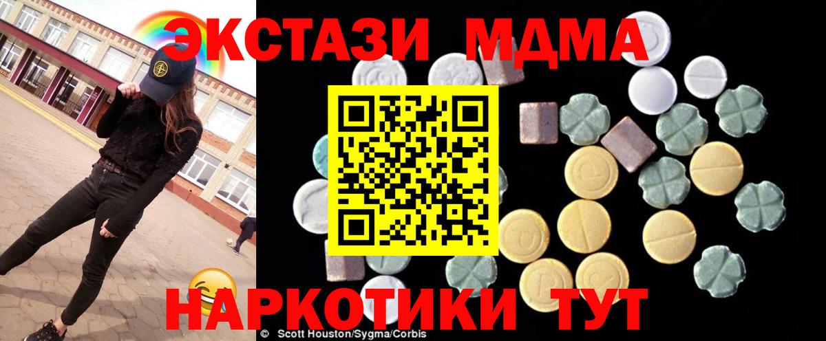 МДМА Molly  MDMA  Семёнов  Вход с VPN 