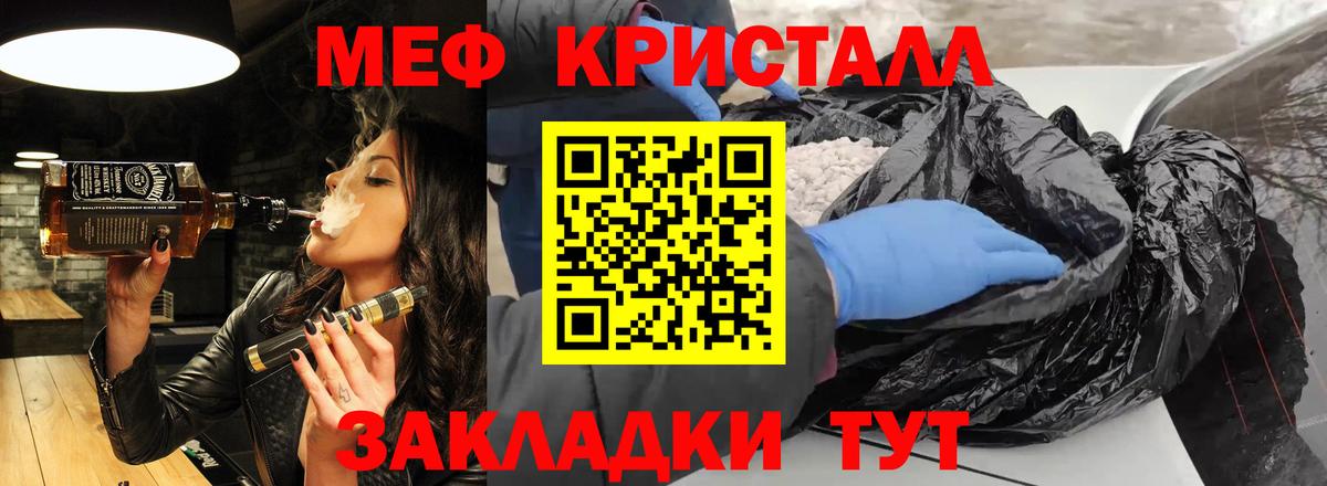 Меф мука Семёнов