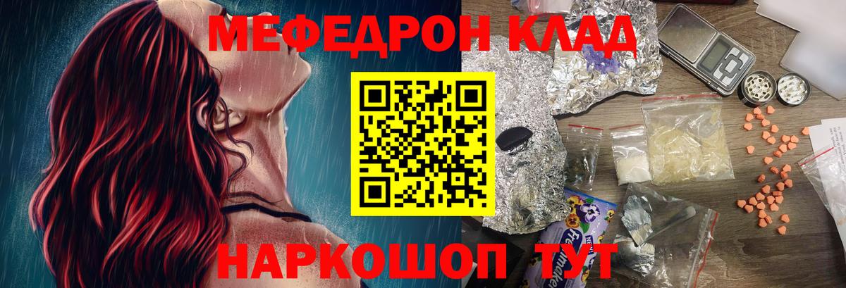 Семёнов  Мефедрон мяу мяу  Мефедрон  Вход с VPN  МЯУ-МЯУ мука 