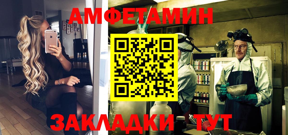 Семёнов  Метамфетамин винт  Вход с VPN 