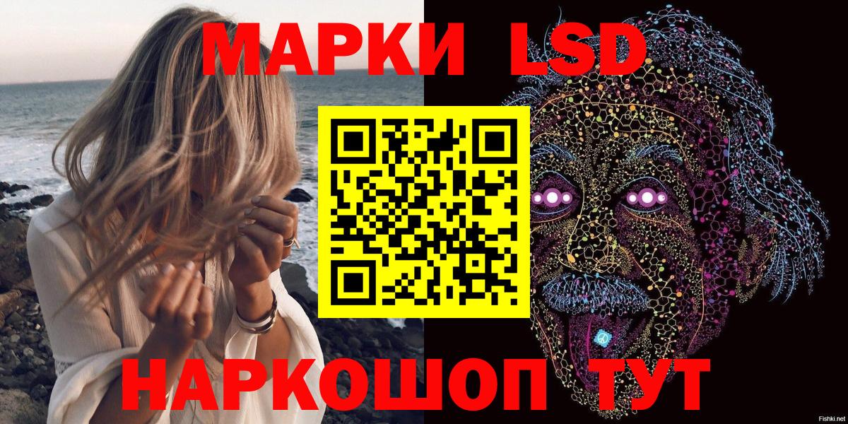 Наркотические марки 1500мкг Семёнов