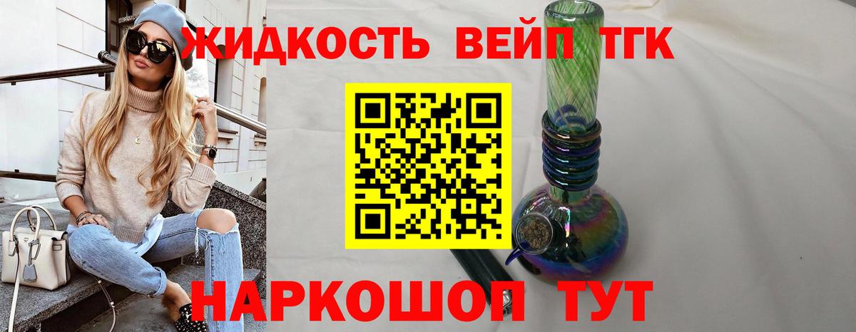 Дистиллят ТГК гашишное масло  Вход с VPN  Семёнов 