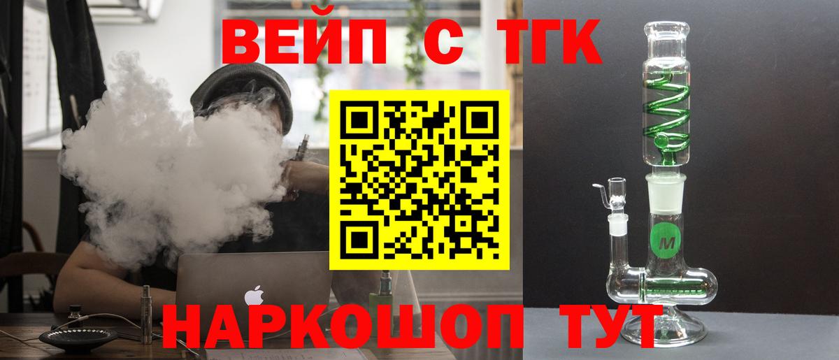 Дистиллят ТГК жижа Семёнов